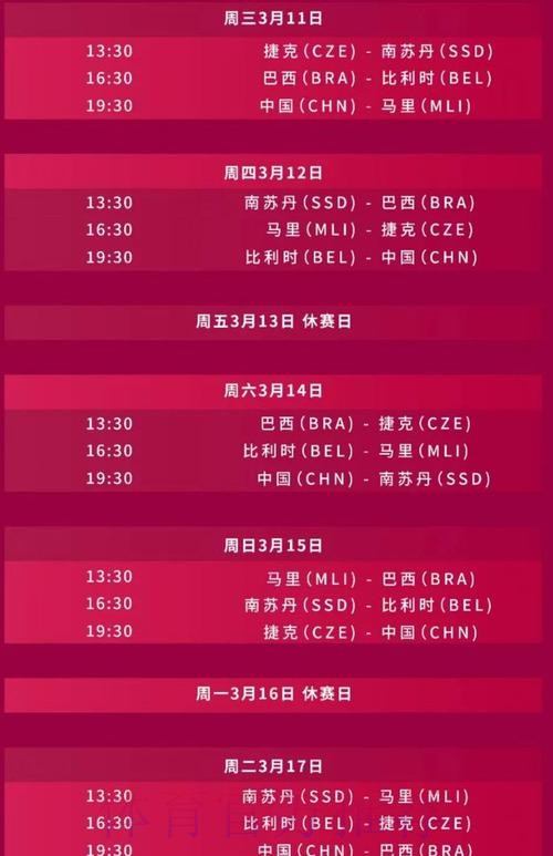 2026世界杯直播完整版实时赛程直播平台