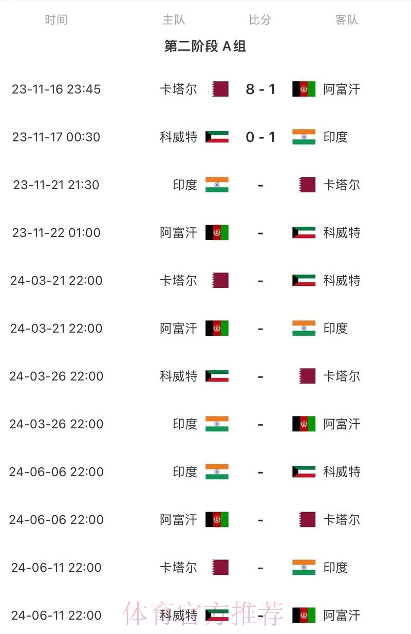 2026世界杯赛程官方发布高清直播免费观看